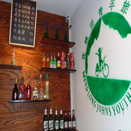 شيان Hua Qiu Ku Youth Hostel East Street Branch المظهر الخارجي الصورة