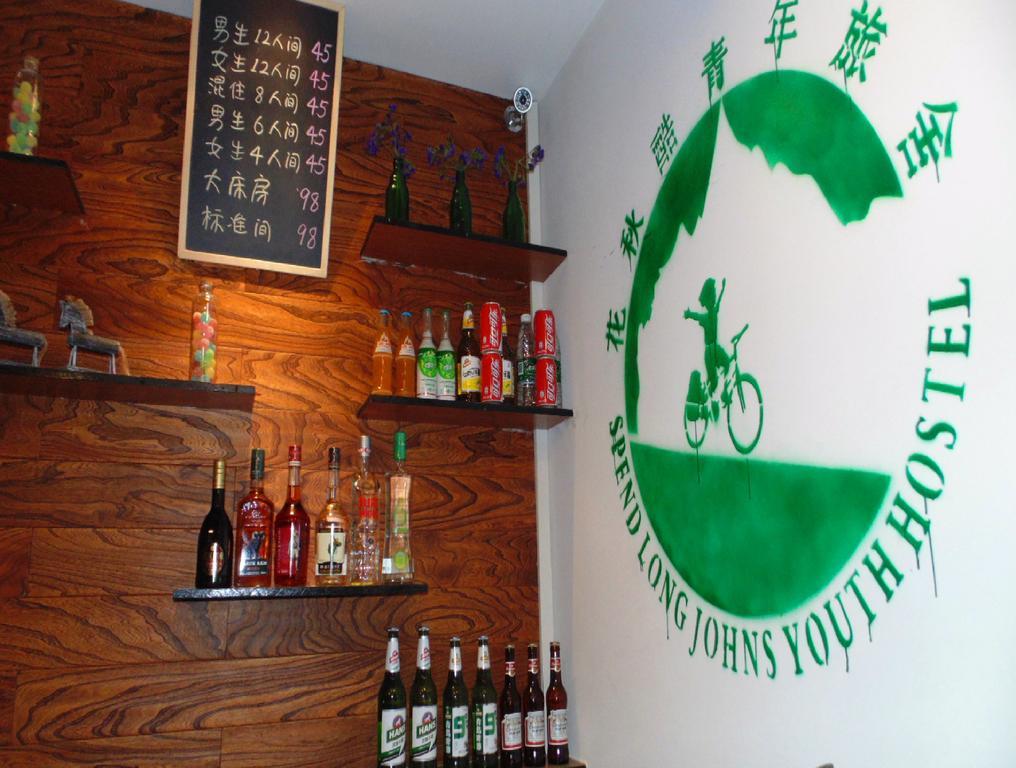 شيان Hua Qiu Ku Youth Hostel East Street Branch المظهر الخارجي الصورة